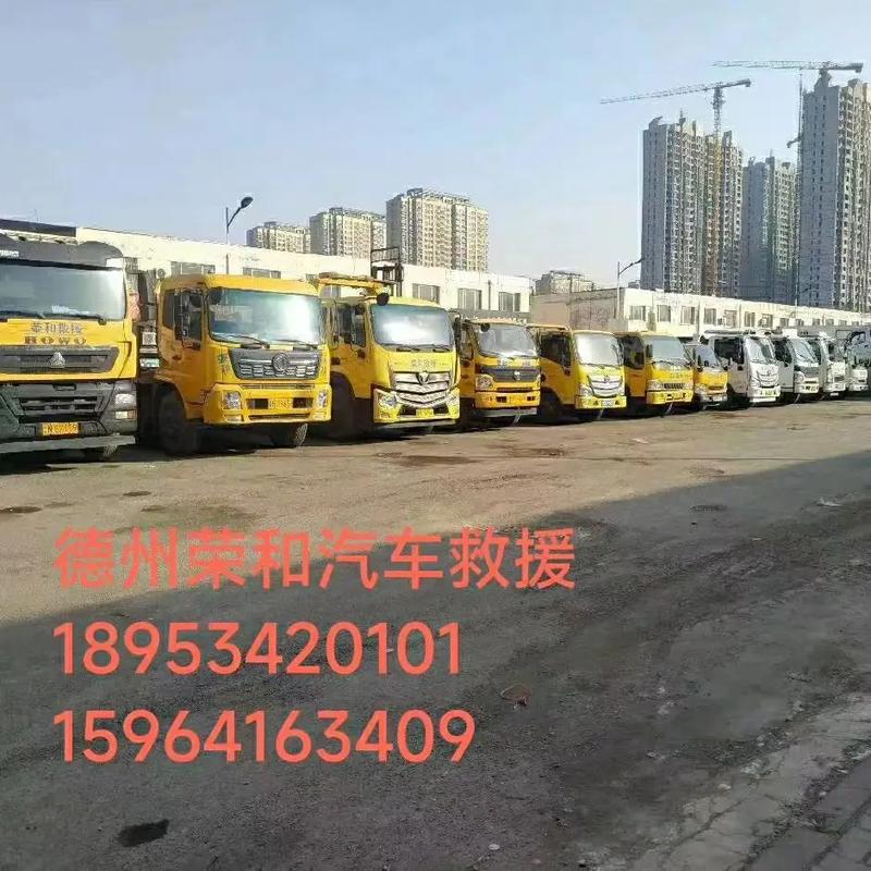 荣和救援提供您24小时清障车救援服务,快速到达,专业处理,助